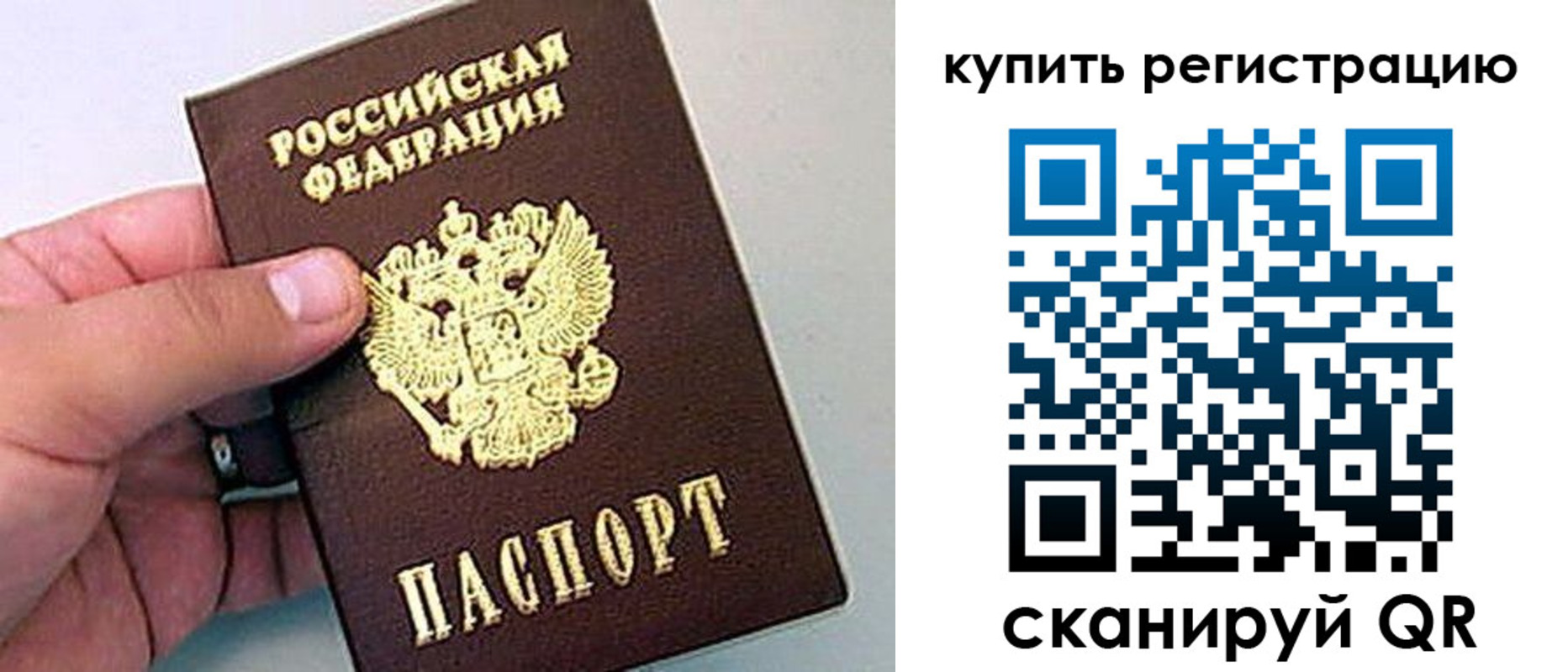 временная регистрация надежно в Шахунье