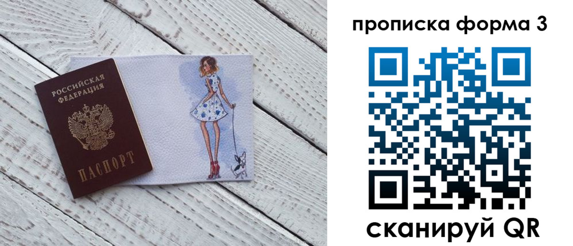 прописка для работы в Шахунье