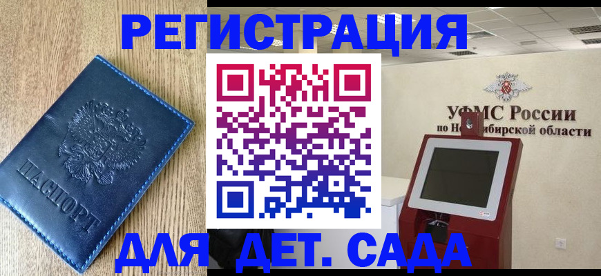 миграционный учет в Шахунье
