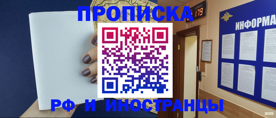 временная регистрация законно в Шахунье