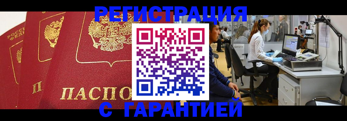 временная регистрация адрес в Шахунье
